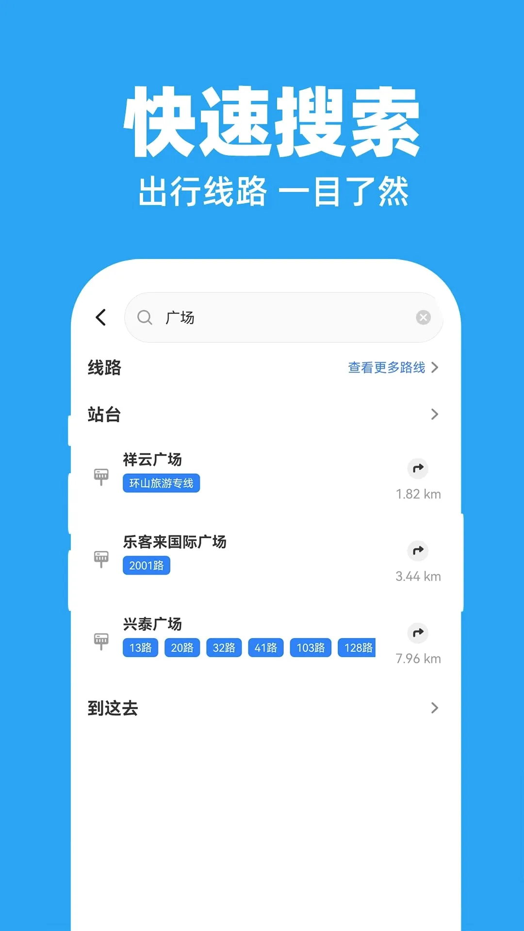 ������������ʵʱ�鰲׿���ֻ���v1.0.1 �ֻ����ͼ