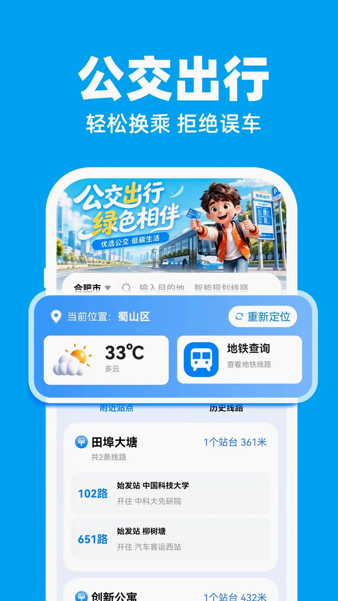 ������������ʵʱ�鰲׿���ֻ���v1.0.1 �ֻ����ͼ