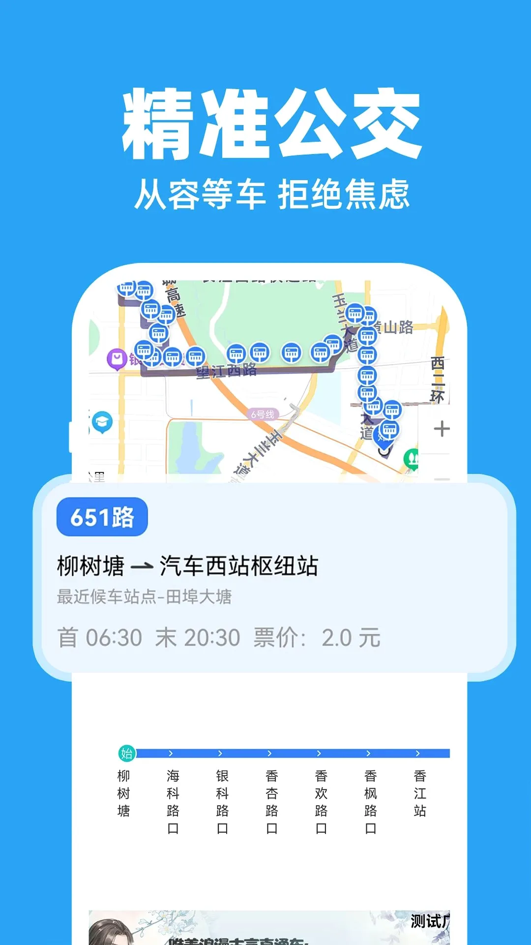 ������������ʵʱ�鰲׿���ֻ���v1.0.1 �ֻ����ͼ
