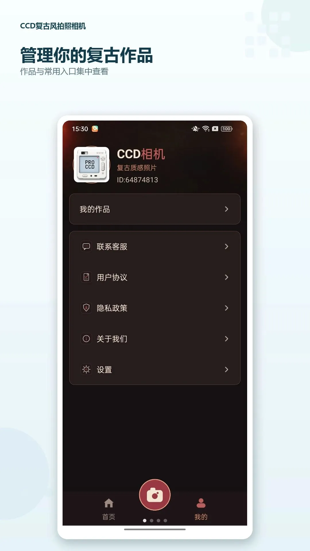 CCD���ŷ��������(���Ž�Ƭ���չ���)v1.0.0 �ٷ������ͼ