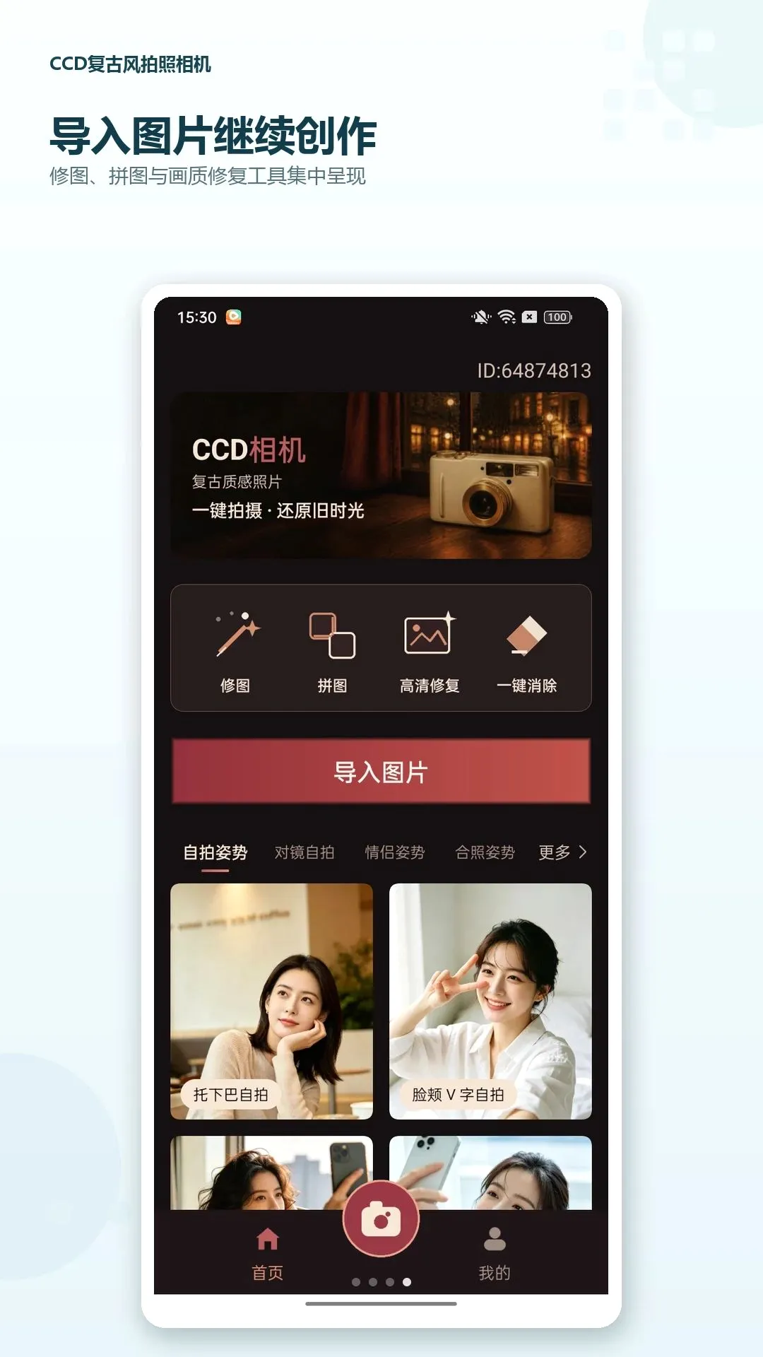 CCD���ŷ��������(���Ž�Ƭ���չ���)v1.0.0 �ٷ������ͼ