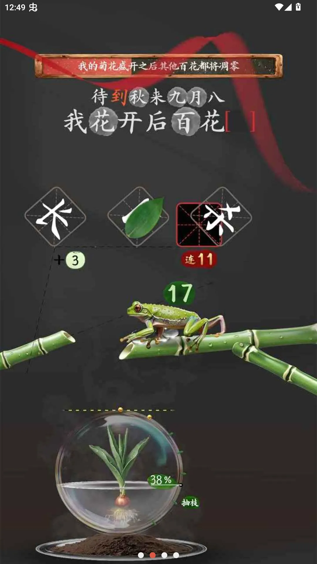 ʫ���������Է�(ʫ��������Ϸ)v1.2.3 ��׿���ͼ