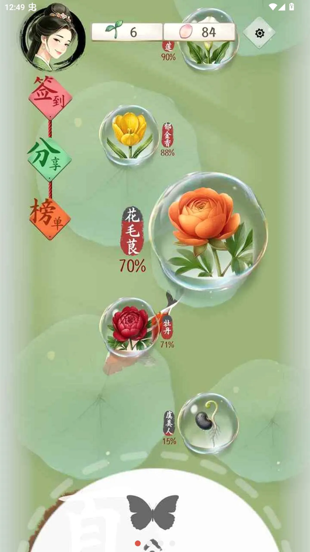 ʫ���������Է�(ʫ��������Ϸ)v1.2.3 ��׿���ͼ