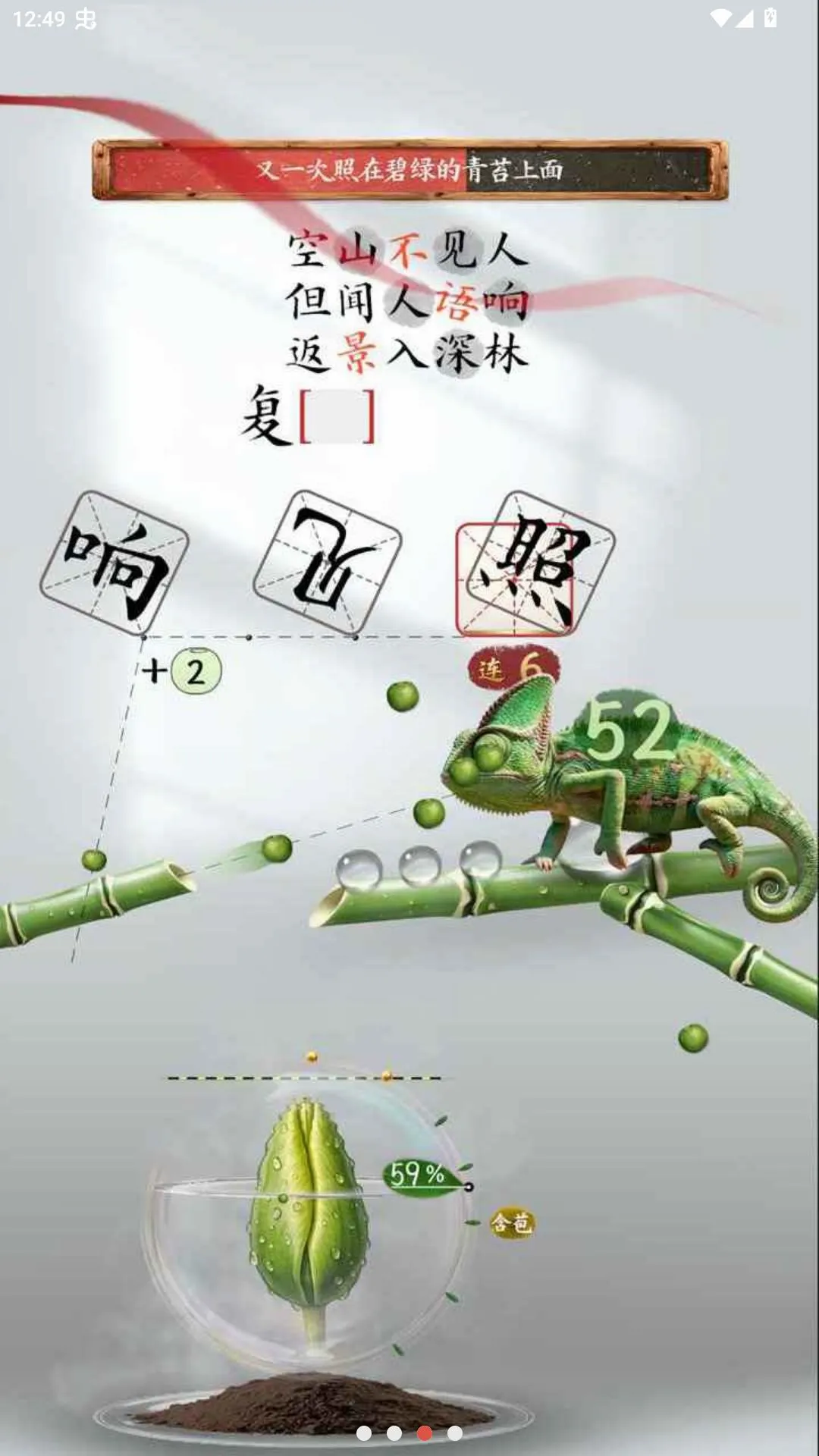 ʫ���������Է�(ʫ��������Ϸ)v1.2.3 ��׿���ͼ