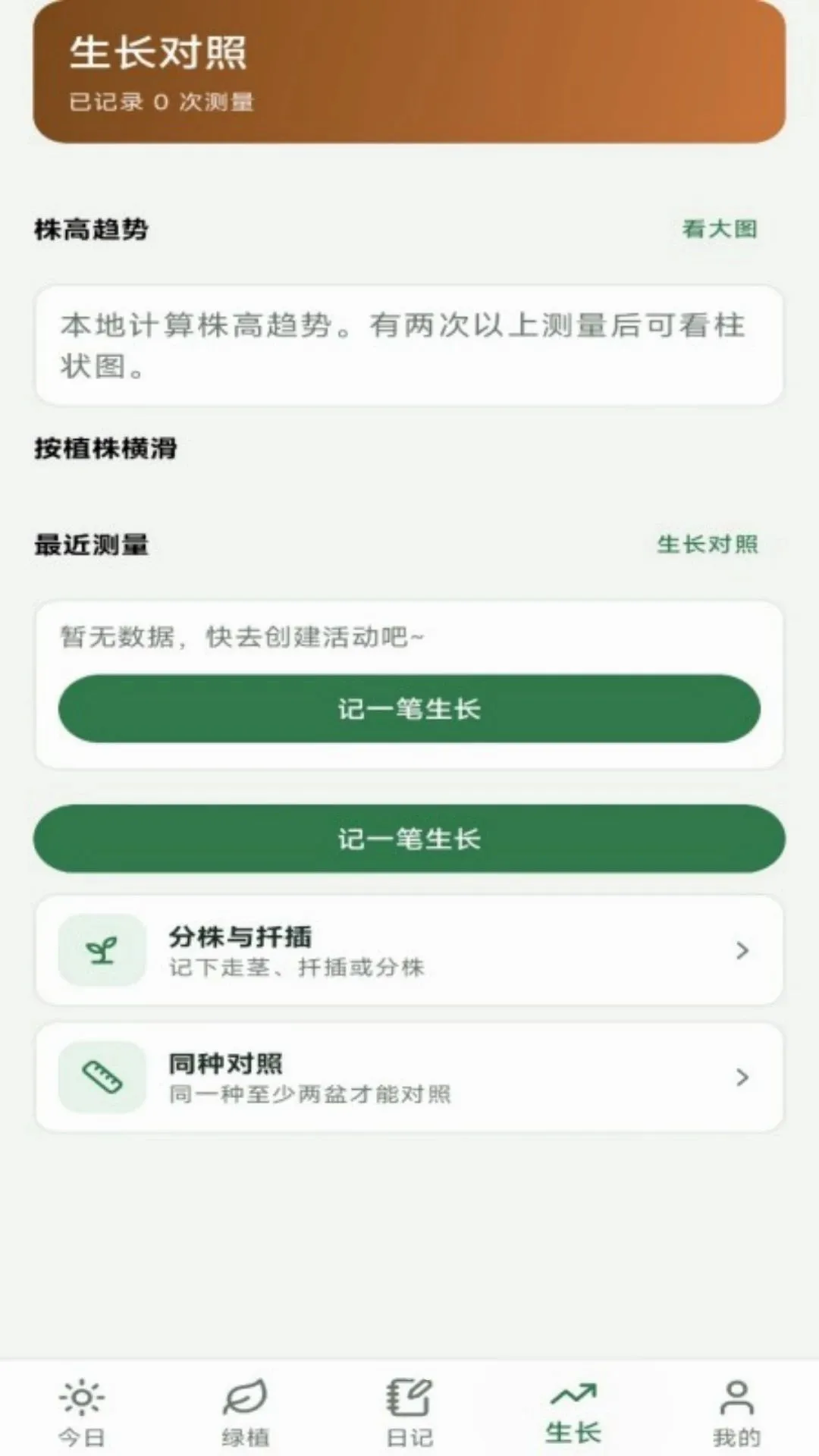 ��ֲ�ռ�������׿���ֻ���v1.0.2 �ֻ����ͼ