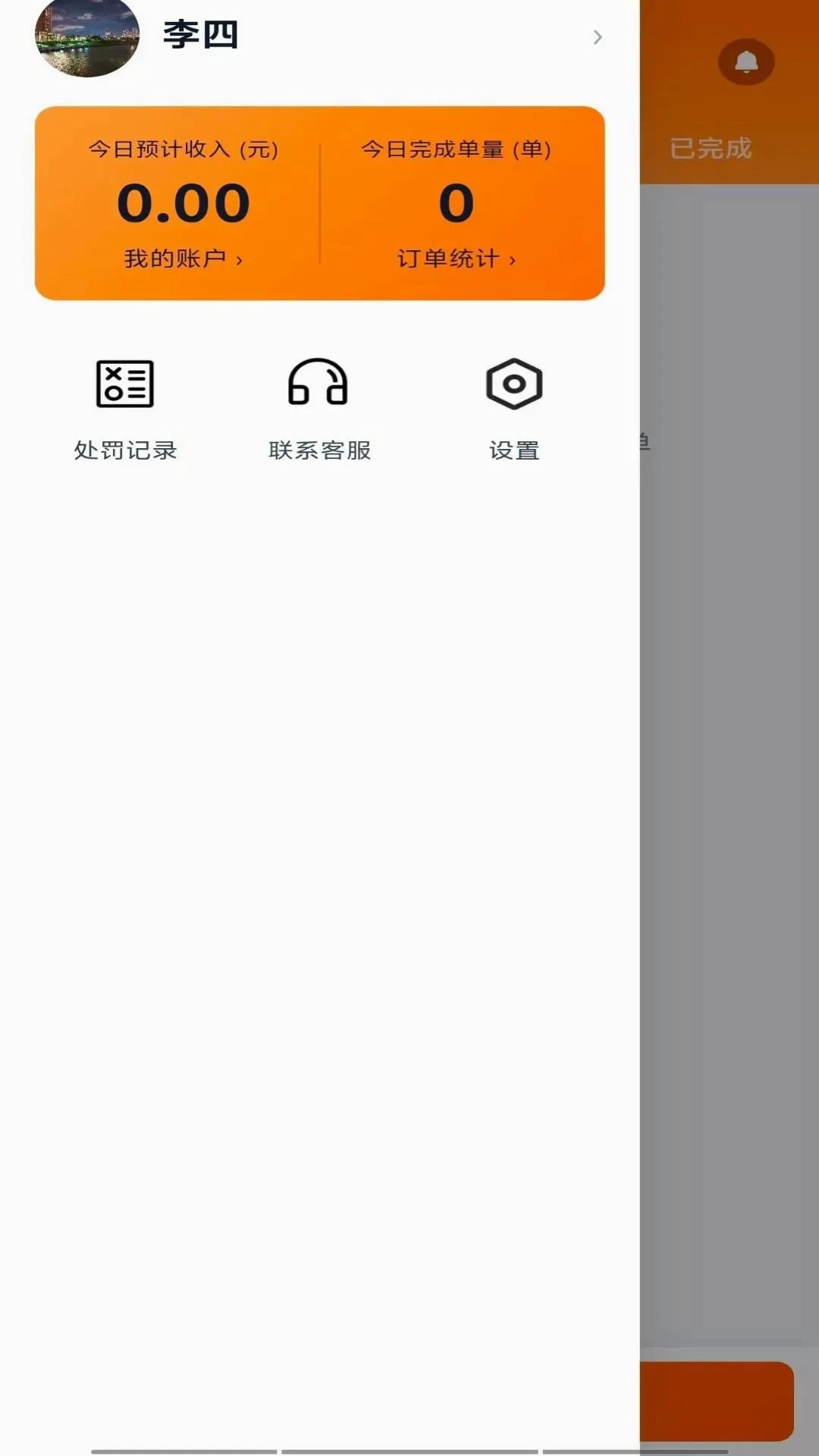 ������Ͱ������ֻ���v1.0.4 ��׿���ͼ