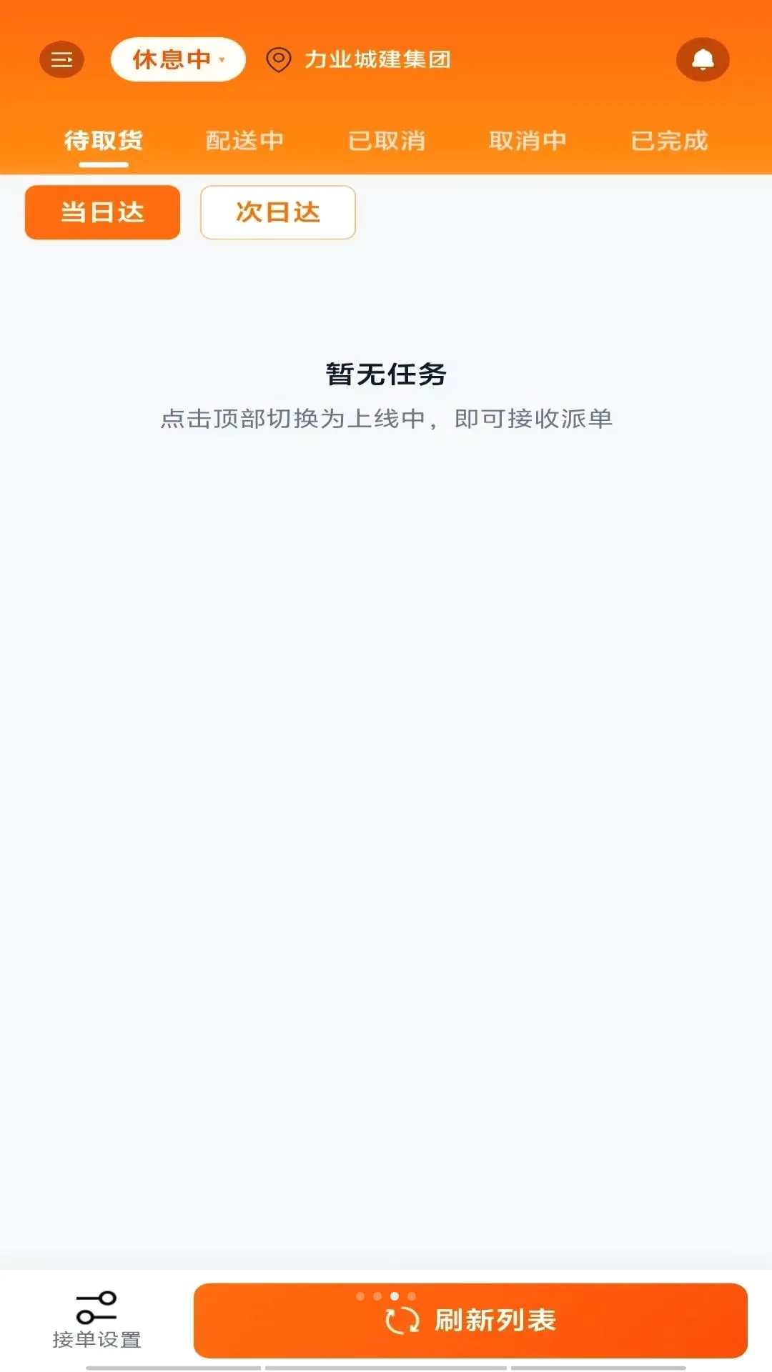������Ͱ������ֻ���v1.0.4 ��׿���ͼ