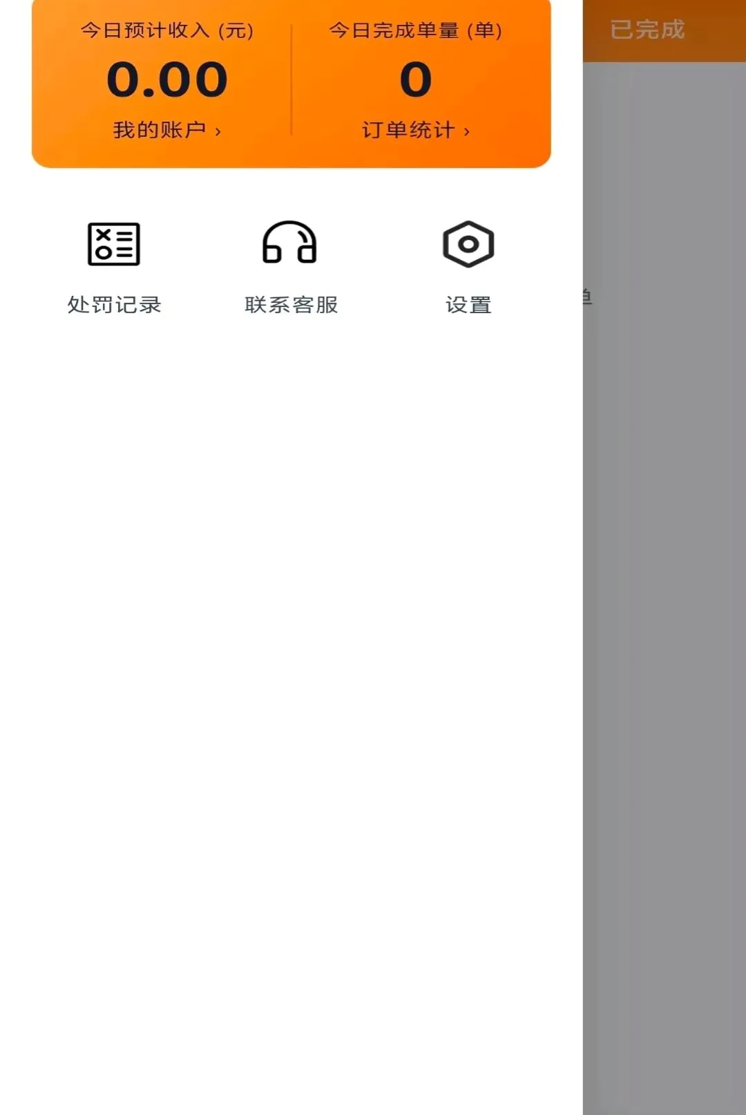 冲达配送版最新手机版 冲达配送版最新手机版