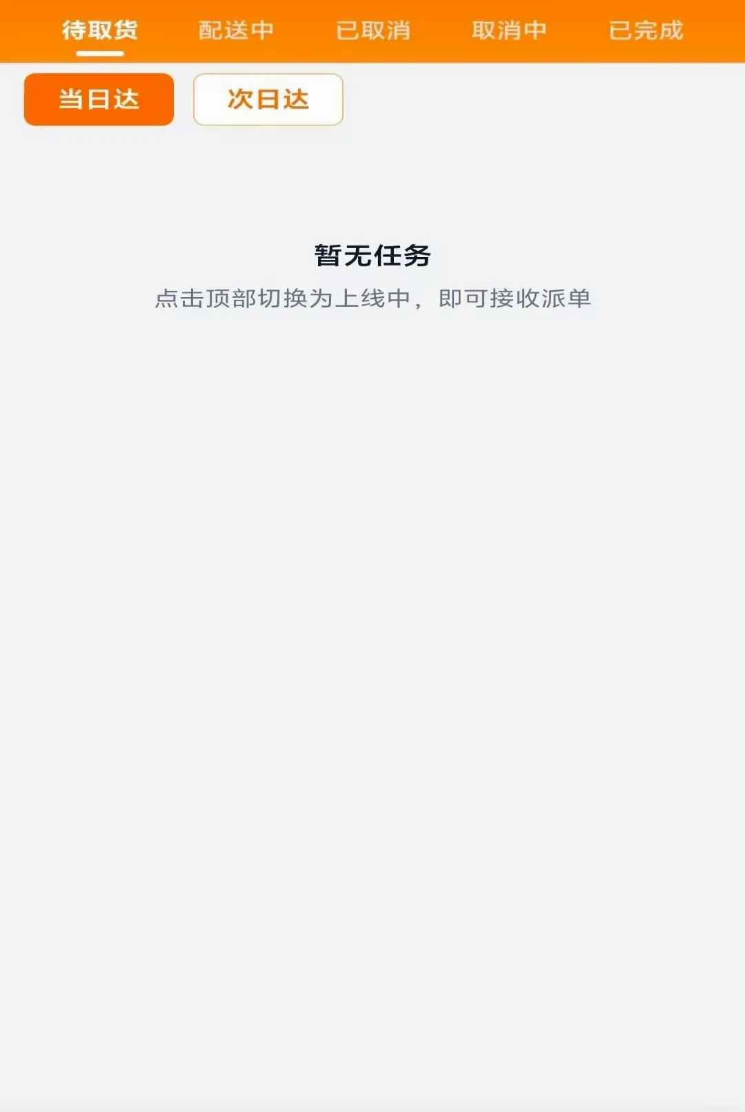 冲达配送版最新手机版 冲达配送版最新手机版