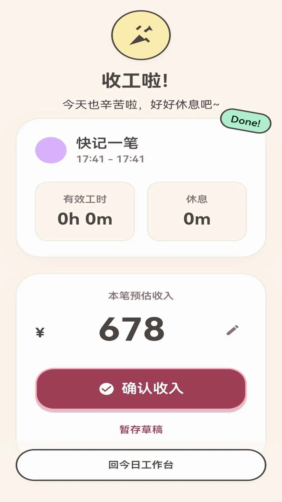 ��ש����2026���°汾v1.0.1 �ٷ������ͼ
