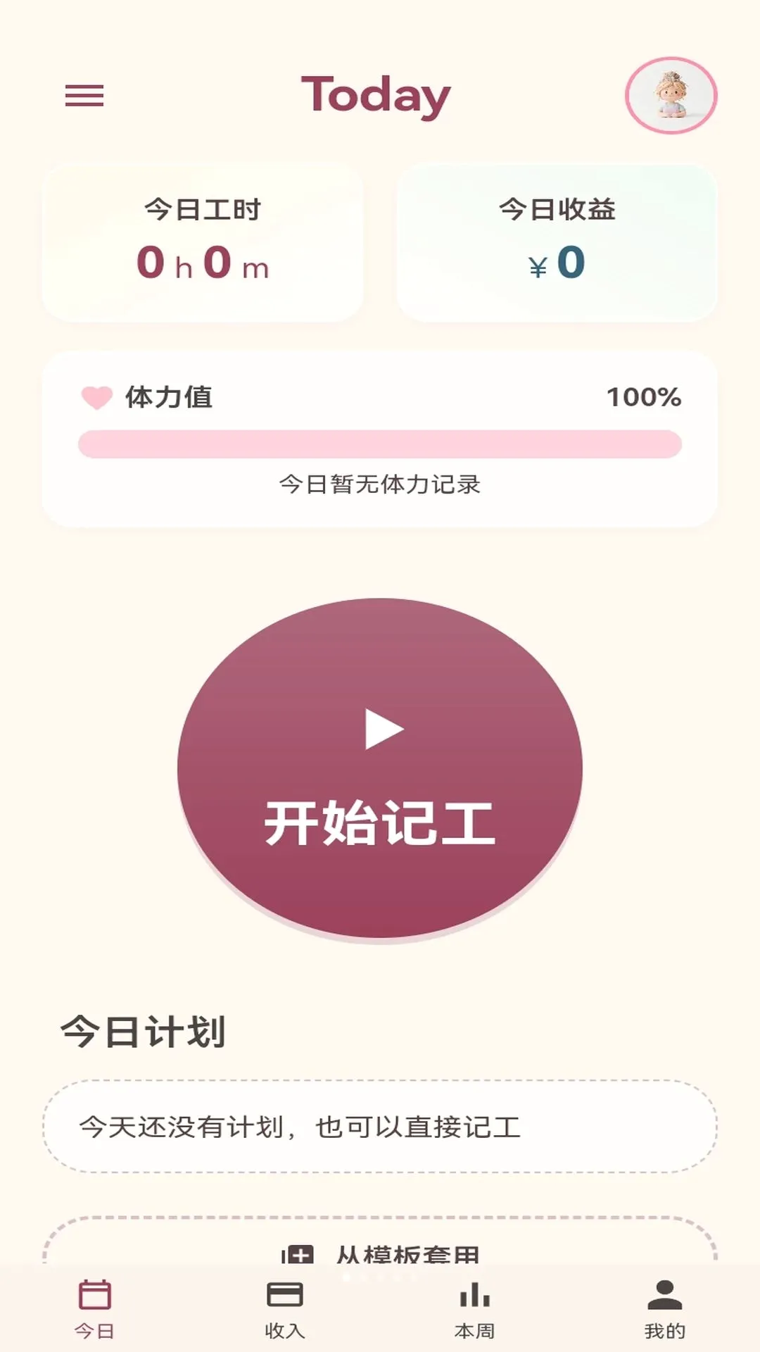 搬砖高手2026最新版本 搬砖高手2026最新版本