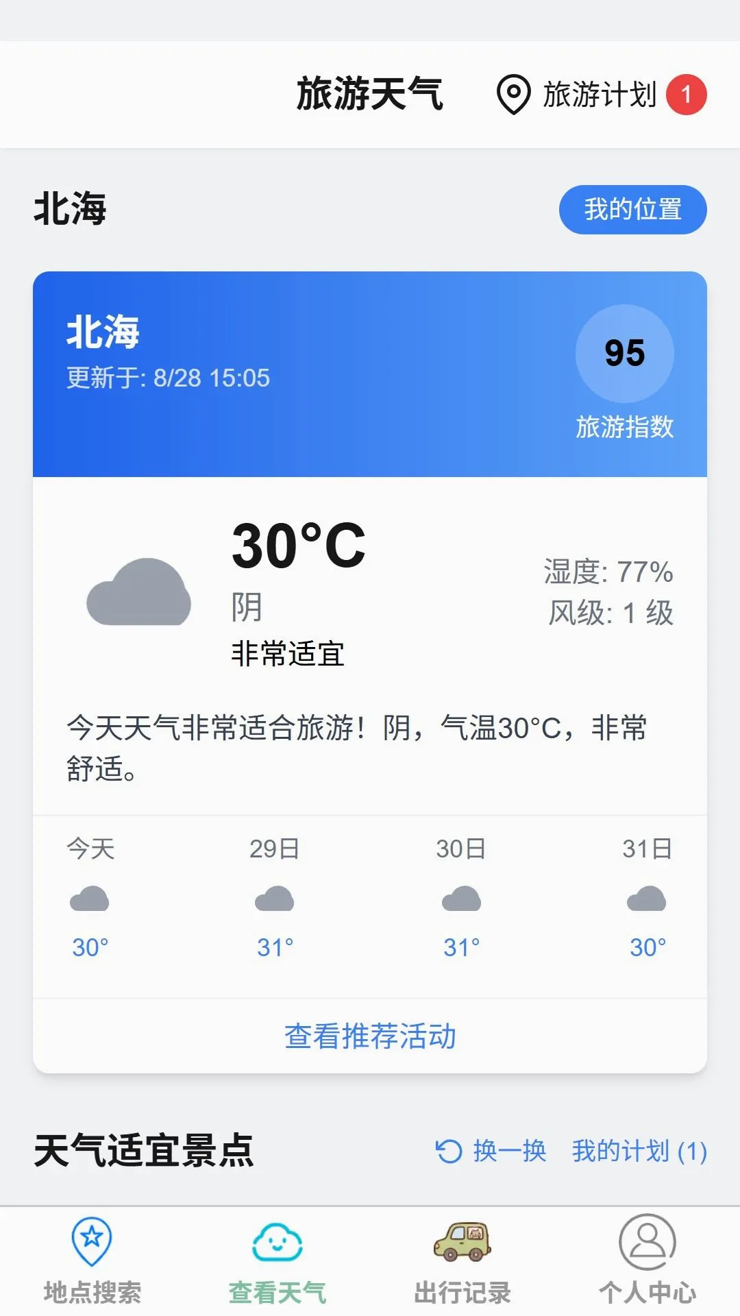 ��;ʵʱ·����ͼ������׿���ֻ���v1.0.0 ��Ѱ��ͼ