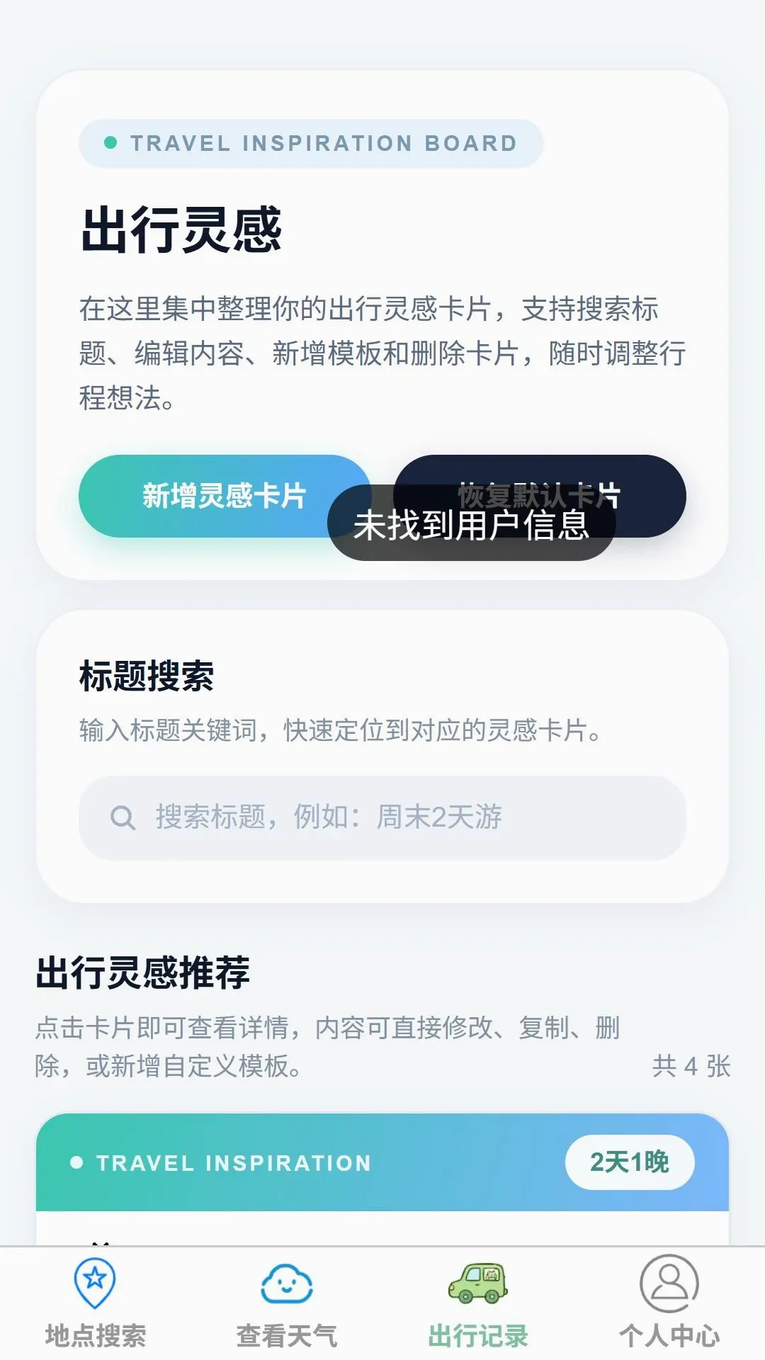 ��;ʵʱ·����ͼ������׿���ֻ���v1.0.0 ��Ѱ��ͼ