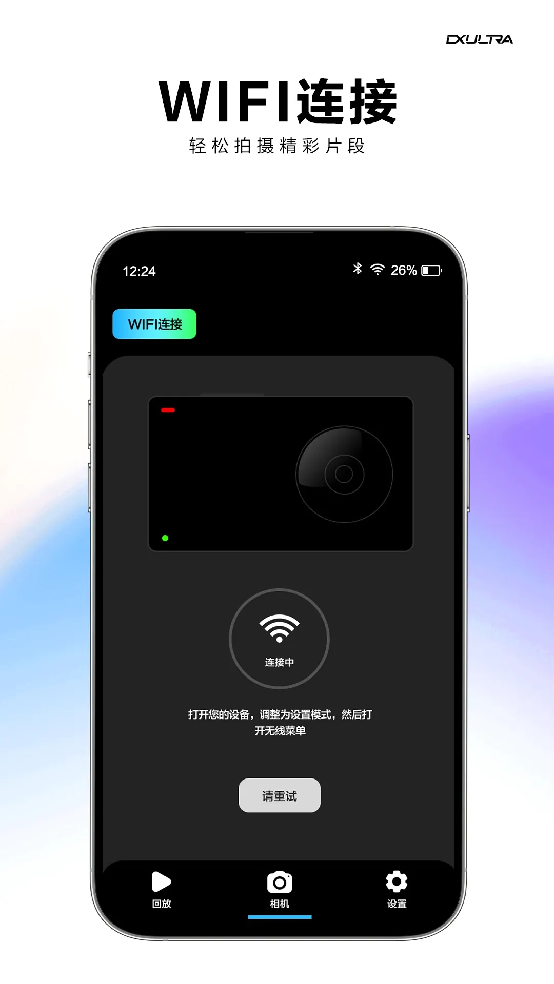DX Ultra2026�ٷ����°汾v1.1.8 �ֻ����ͼ