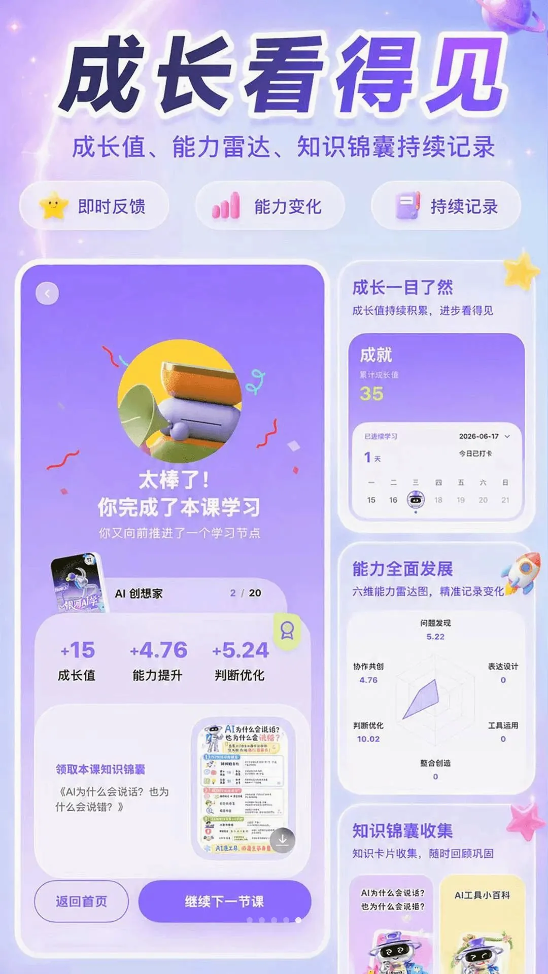 ����AIѧ(AIѧϰӦ��)v1.1.6 �ٷ������ͼ
