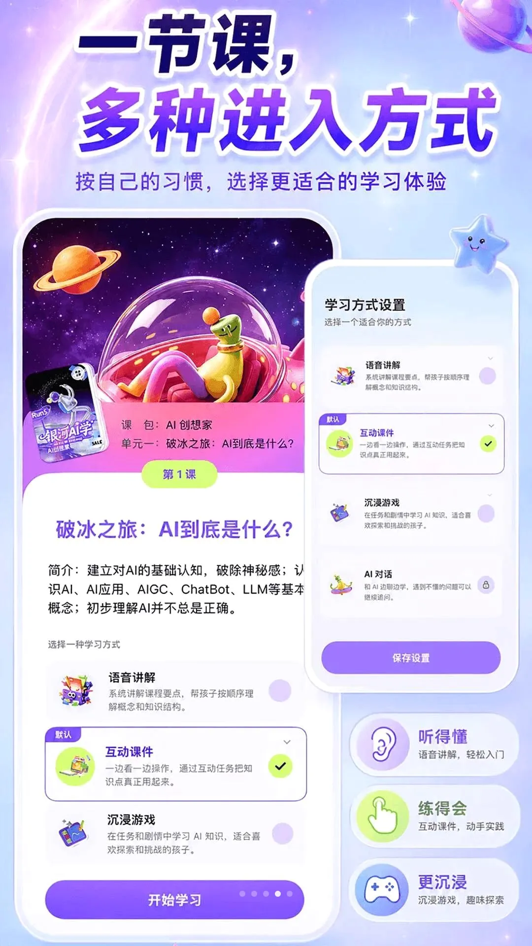 ����AIѧ(AIѧϰӦ��)v1.1.6 �ٷ������ͼ