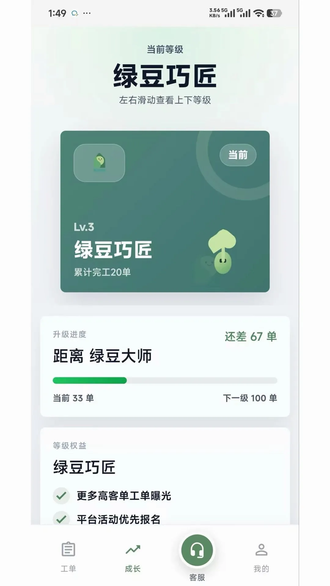 �̶�����ʦ�����ֻ���v1.0.7 �ֻ����ͼ