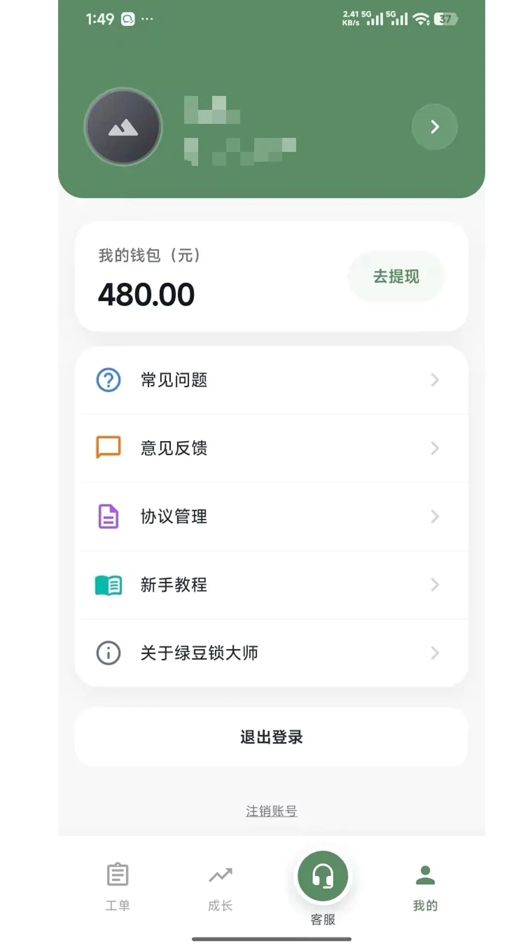 �̶�����ʦ�����ֻ���v1.0.7 �ֻ����ͼ