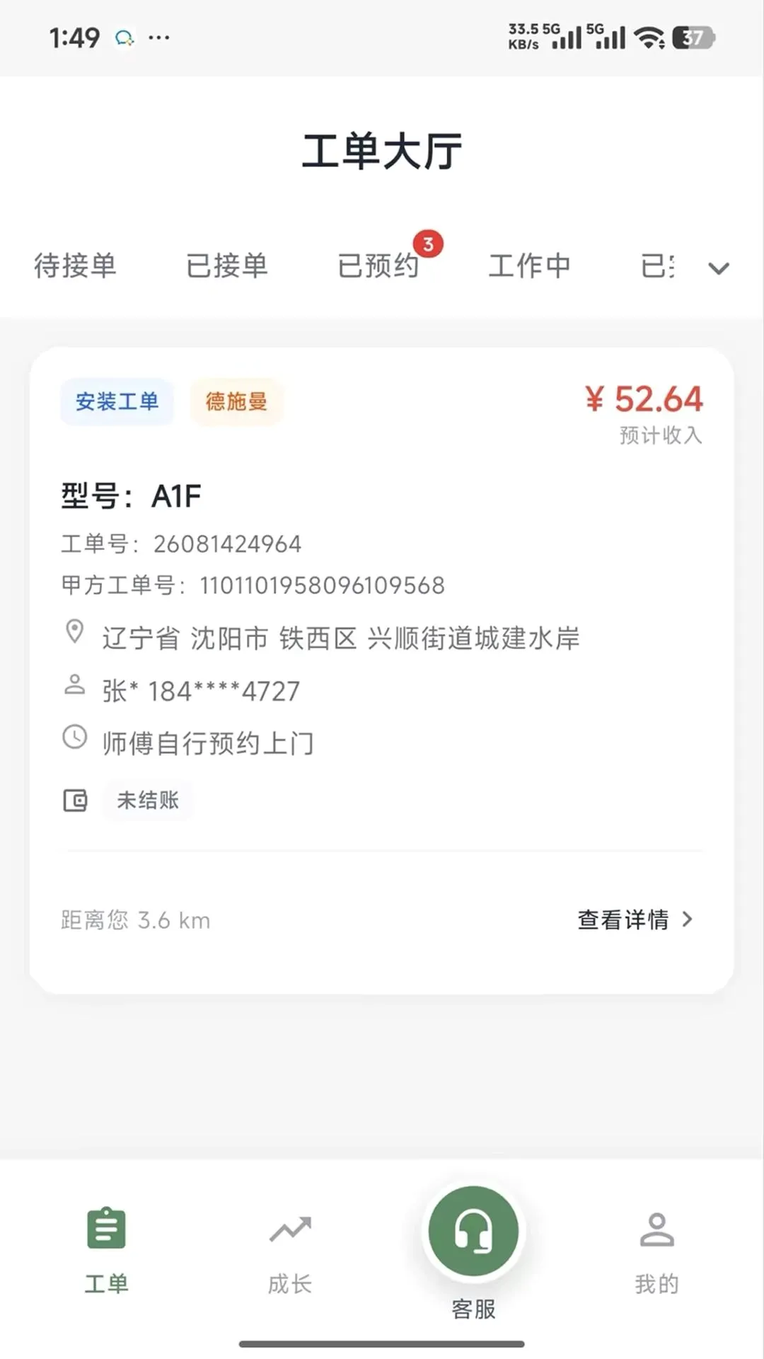 �̶�����ʦ�����ֻ���v1.0.7 �ֻ����ͼ