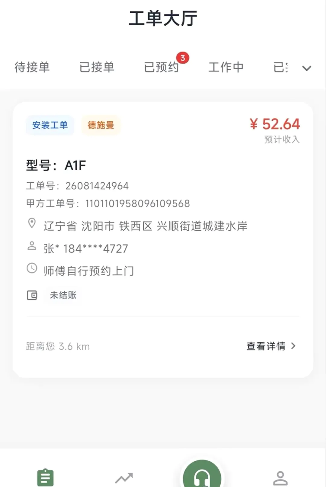 �̶�����ʦ�����ֻ���