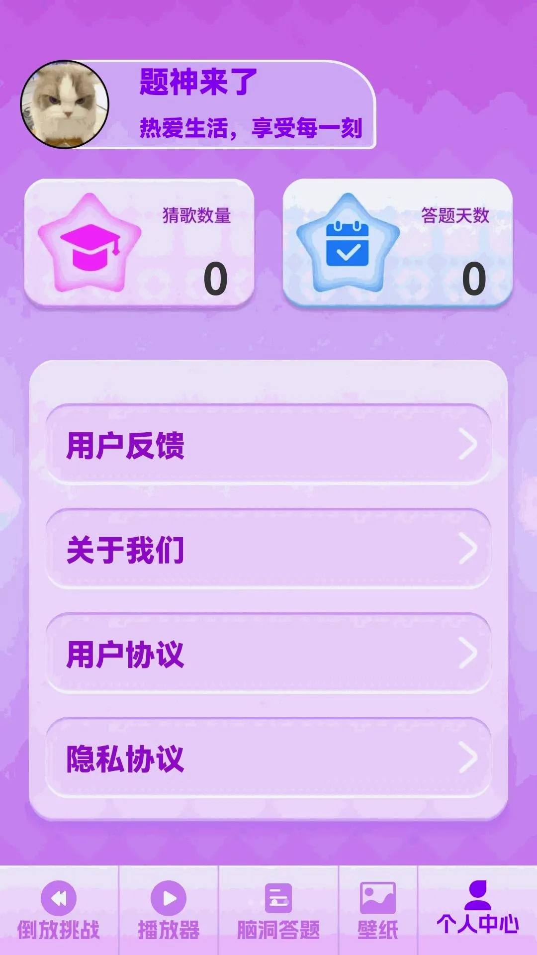 ����¸��(�¸���Ϸ)v1.0.0 ��׿���ͼ
