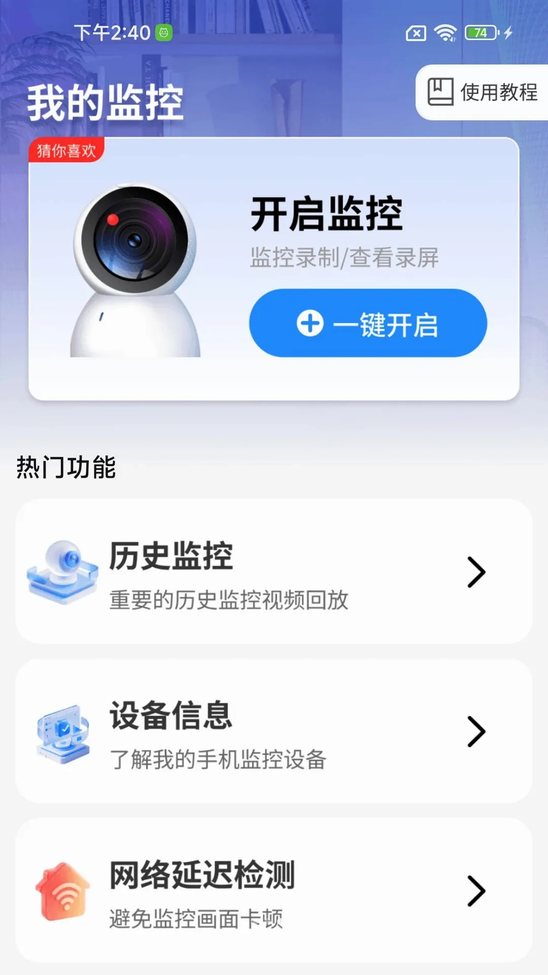 �ֻ�Զ�̼�ؾ���(�����ֻ�����)v1.0.01.00 �ֻ����ͼ
