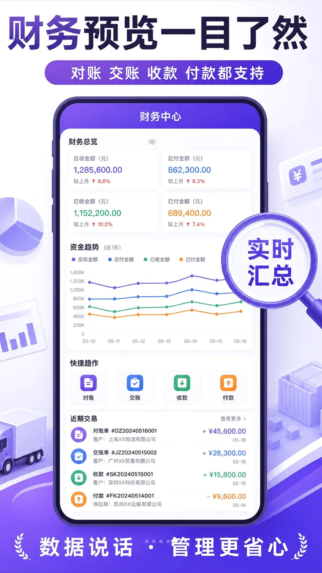 ���侫��(�����ֻ�ϵͳ)v1.0.2 �ٷ������ͼ