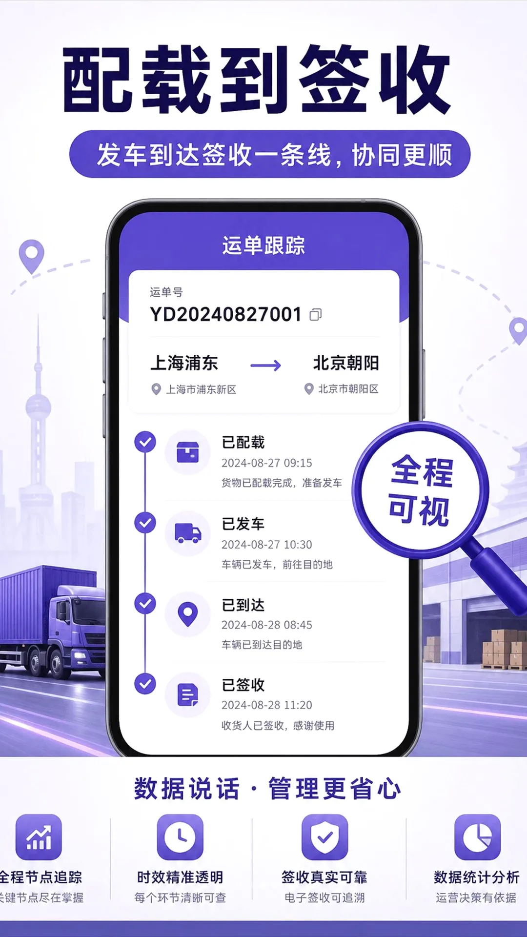 ���侫��(�����ֻ�ϵͳ)v1.0.2 �ٷ������ͼ