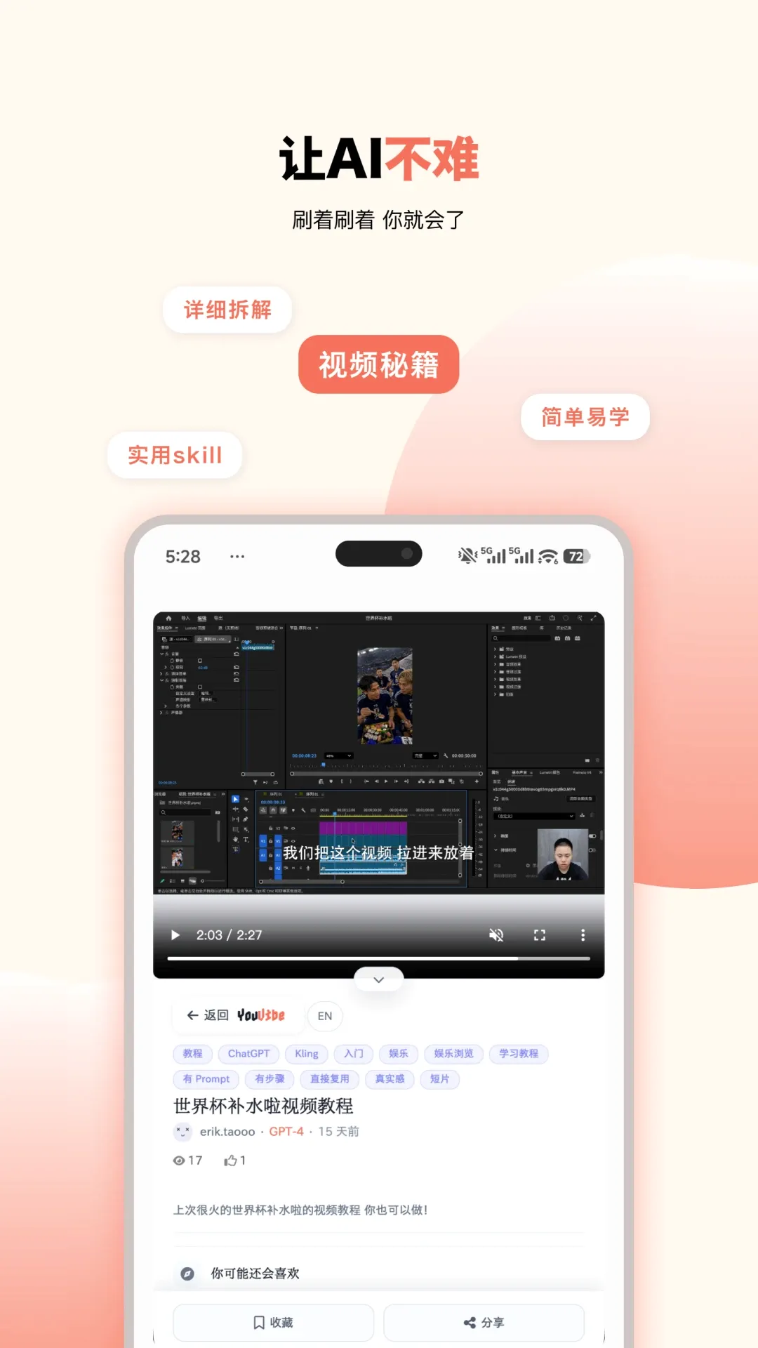 ����AIѧϰ������׿���ֻ���v1.0.11 �ٷ������ͼ