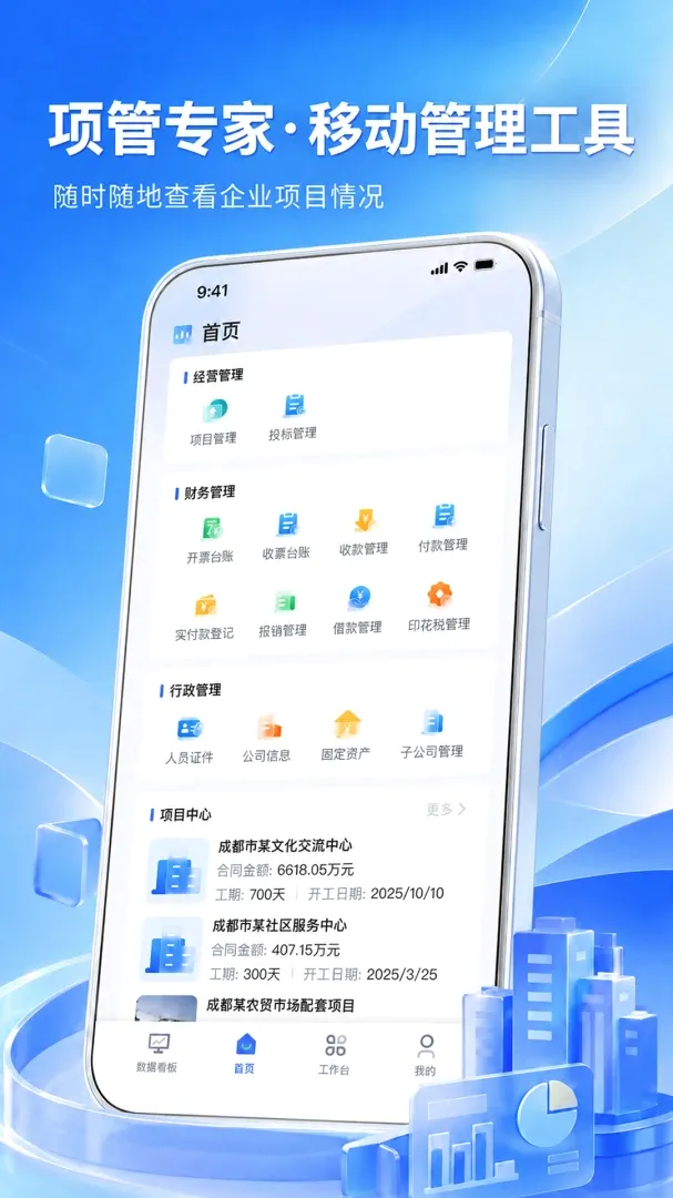 ��ҵ��Ŀ����ר��(��Ŀ����ϵͳ)v1.1.7 ��׿���ͼ