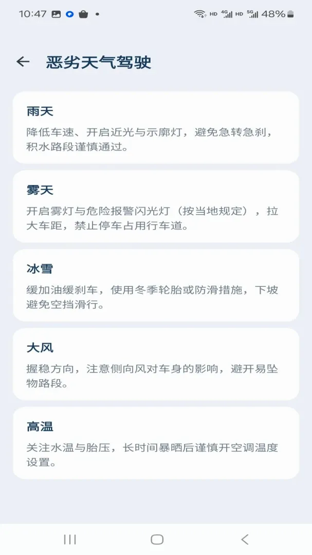 ·���ݳ�Υ��ָ��APP(�������кð���)v1.0.0 ��׿���ͼ
