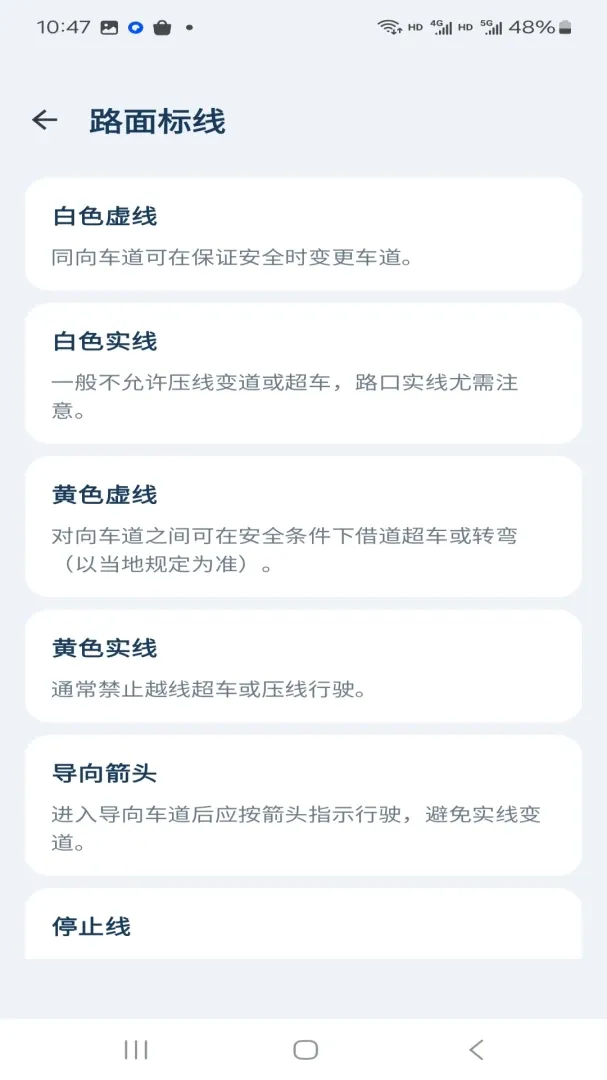 ·���ݳ�Υ��ָ��APP(�������кð���)v1.0.0 ��׿���ͼ