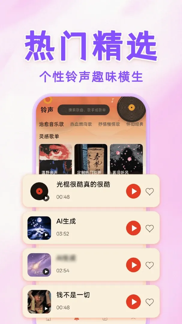 �ֻ����������������(�������ƹ���)v1.0.1 �ٷ������ͼ