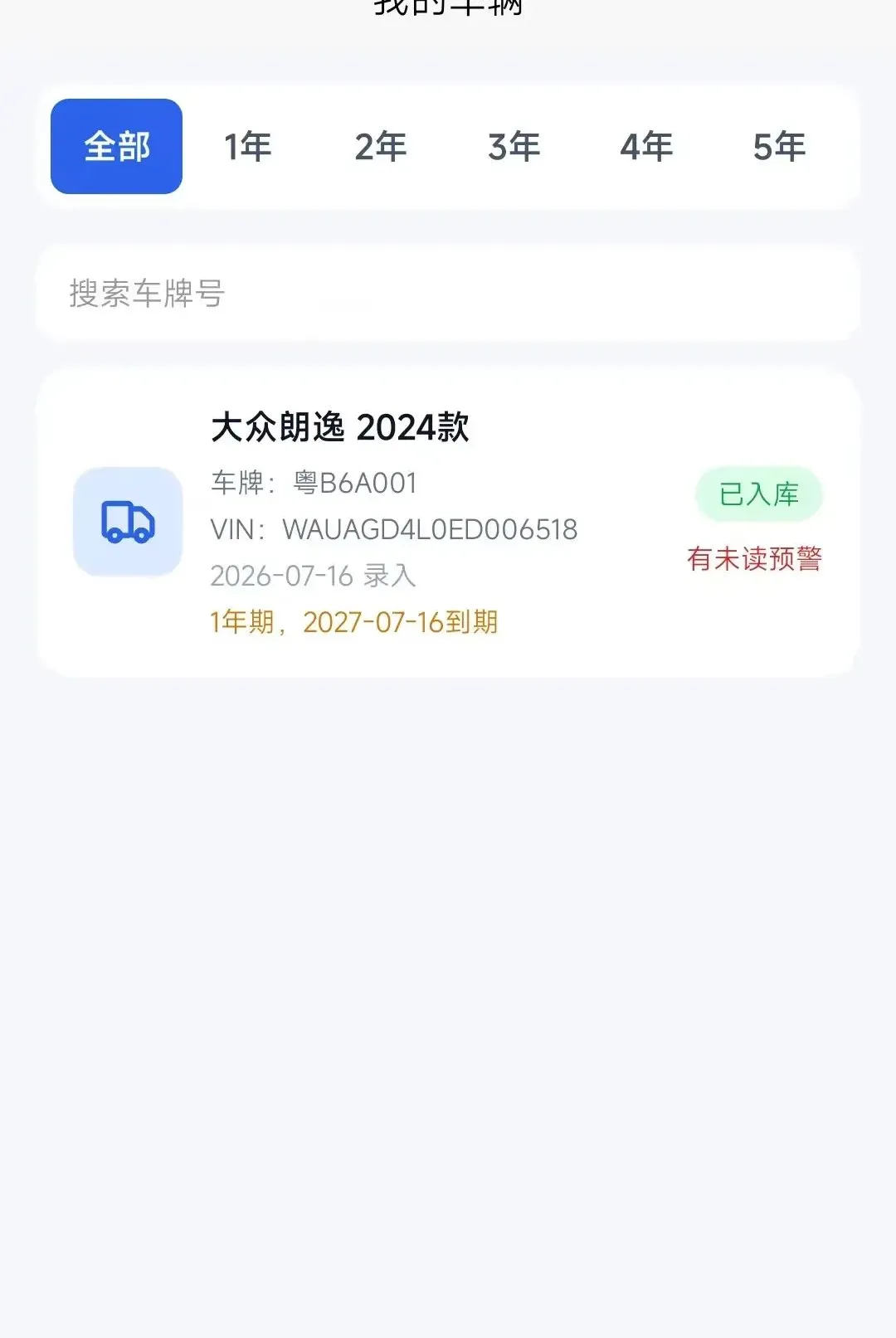 ��E��Ԥ��ƽ̨2026�ٷ����°汾