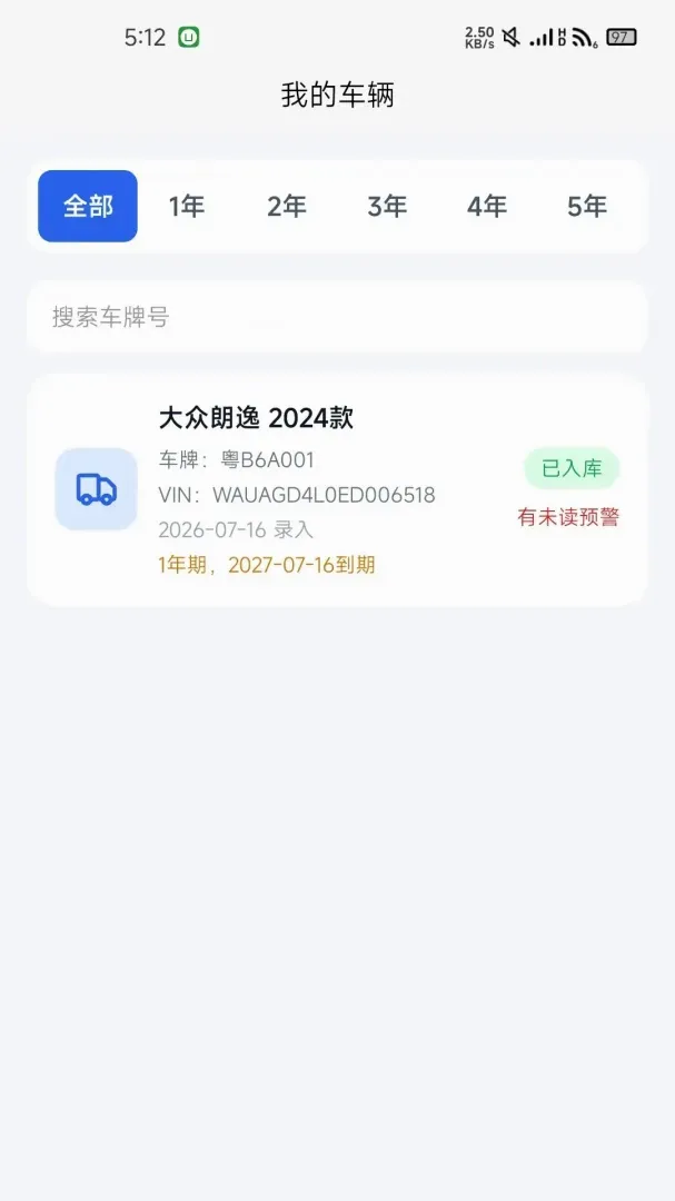 ��E��Ԥ��ƽ̨2026�ٷ����°汾v1.0.8 ��׿���ͼ