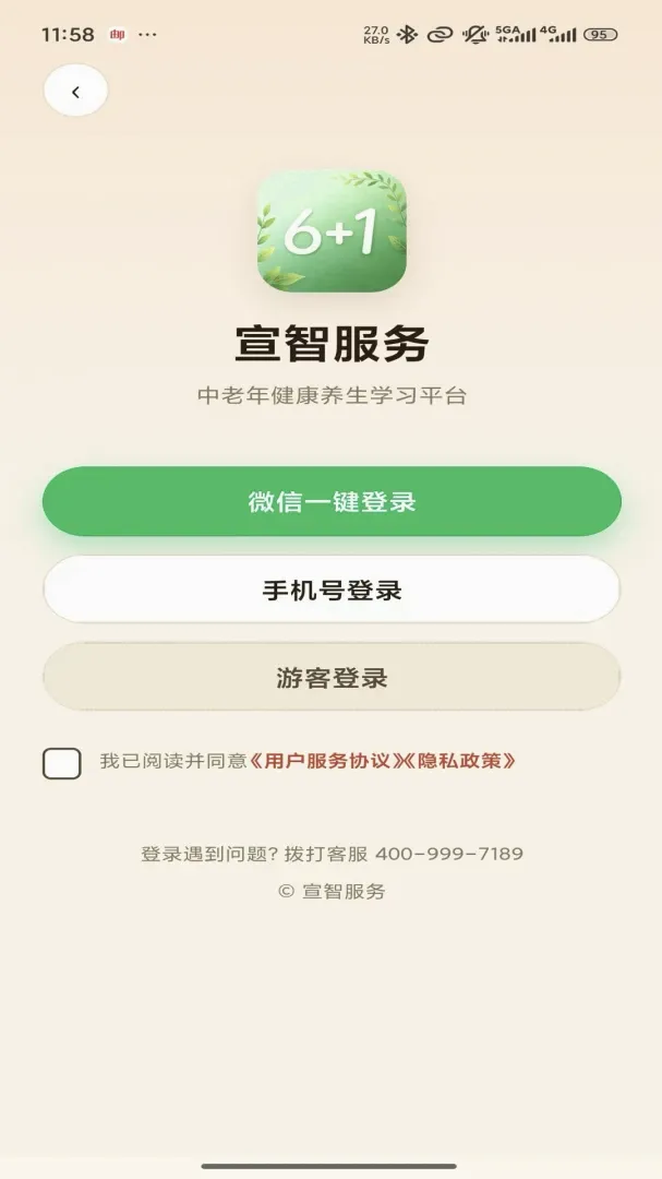 ���Ƿ���׿���ֻ���v1.0.6 ��Ѱ��ͼ