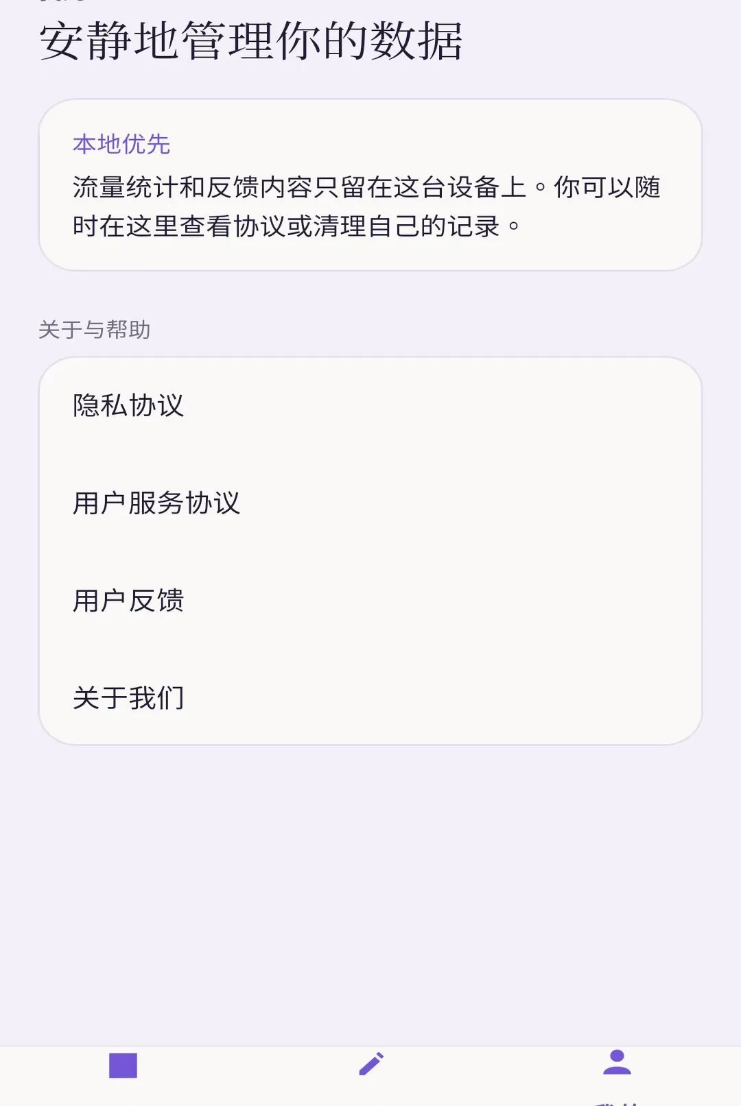 星汐流量助手2026最新版本 星汐流量助手2026最新版本