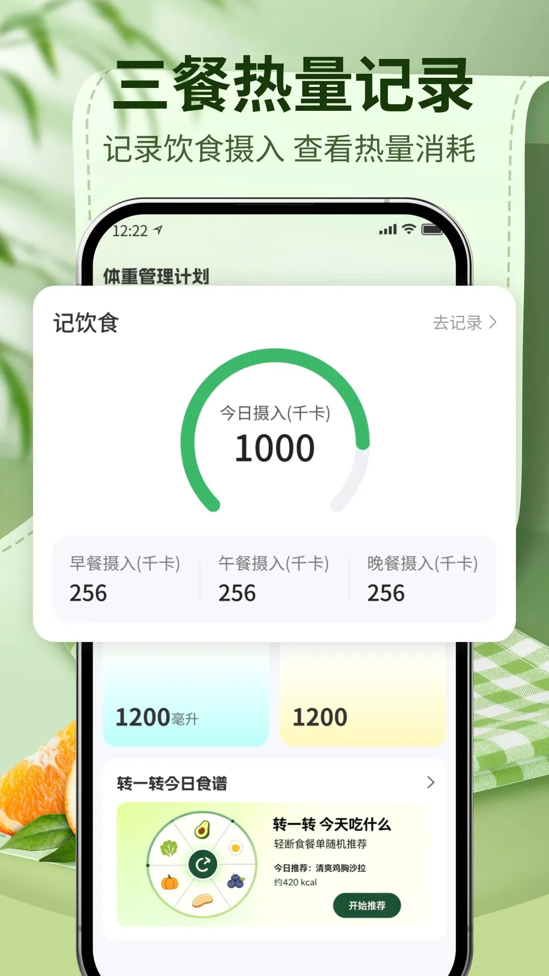 ������ʳʳ�������ֻ���v1.0 ��Ѱ��ͼ