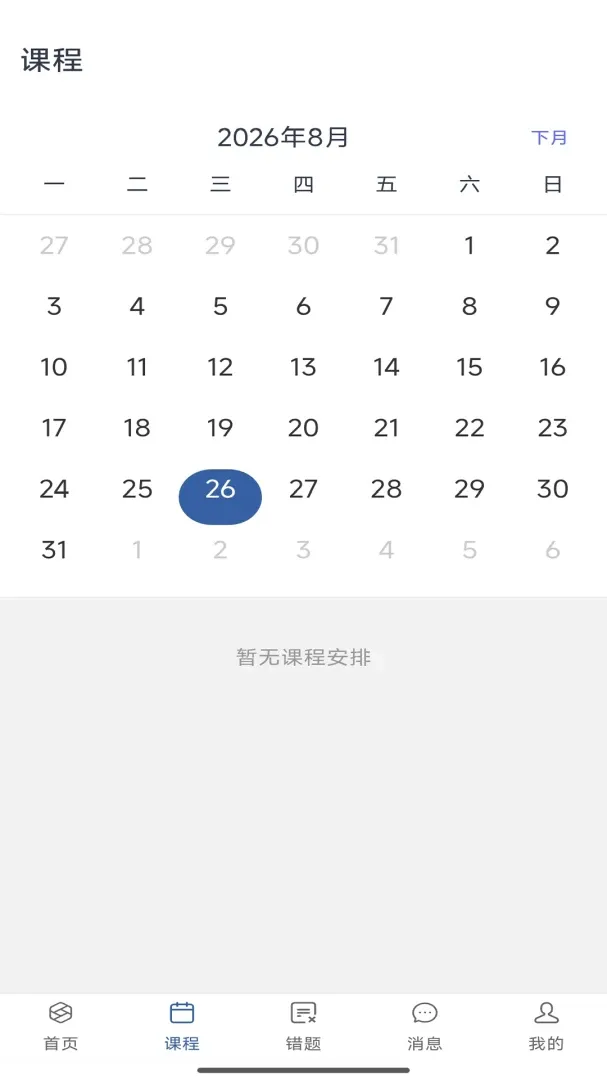 ��˼è��ѧ(��������ѧ����)v1.3.14 ��Ѱ��ͼ