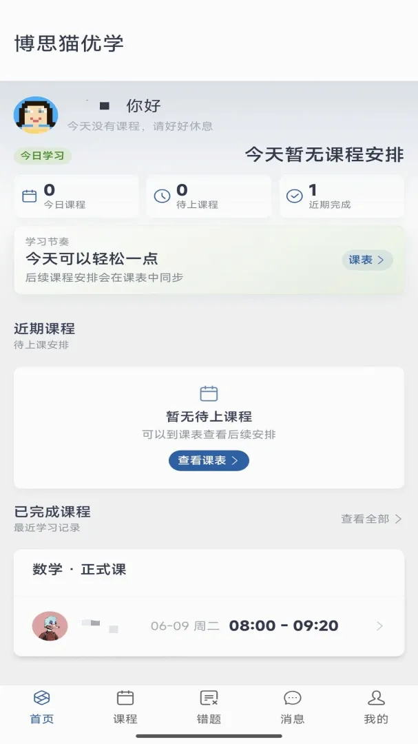 ��˼è��ѧ(��������ѧ����)v1.3.14 ��Ѱ��ͼ