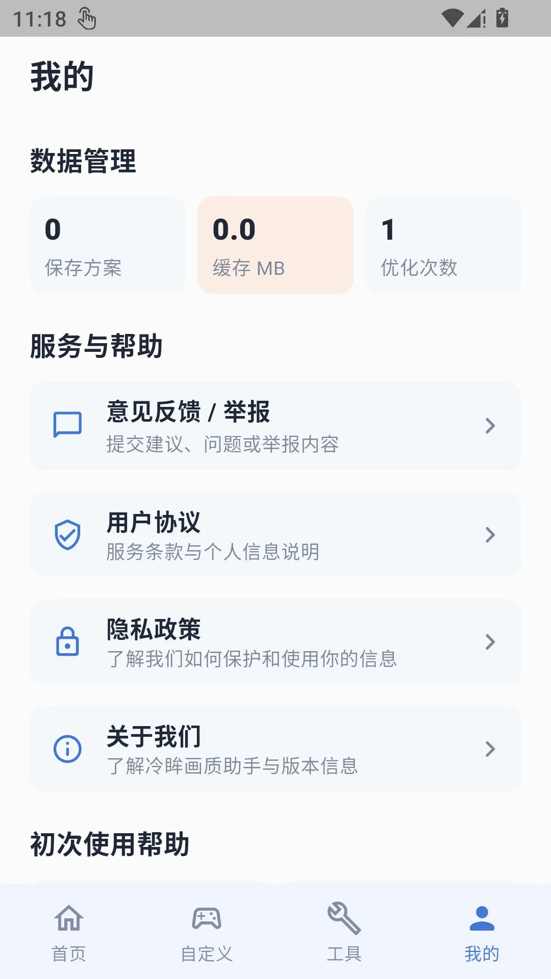������������(��Ϸ��������)v1.0.1 �ٷ������ͼ