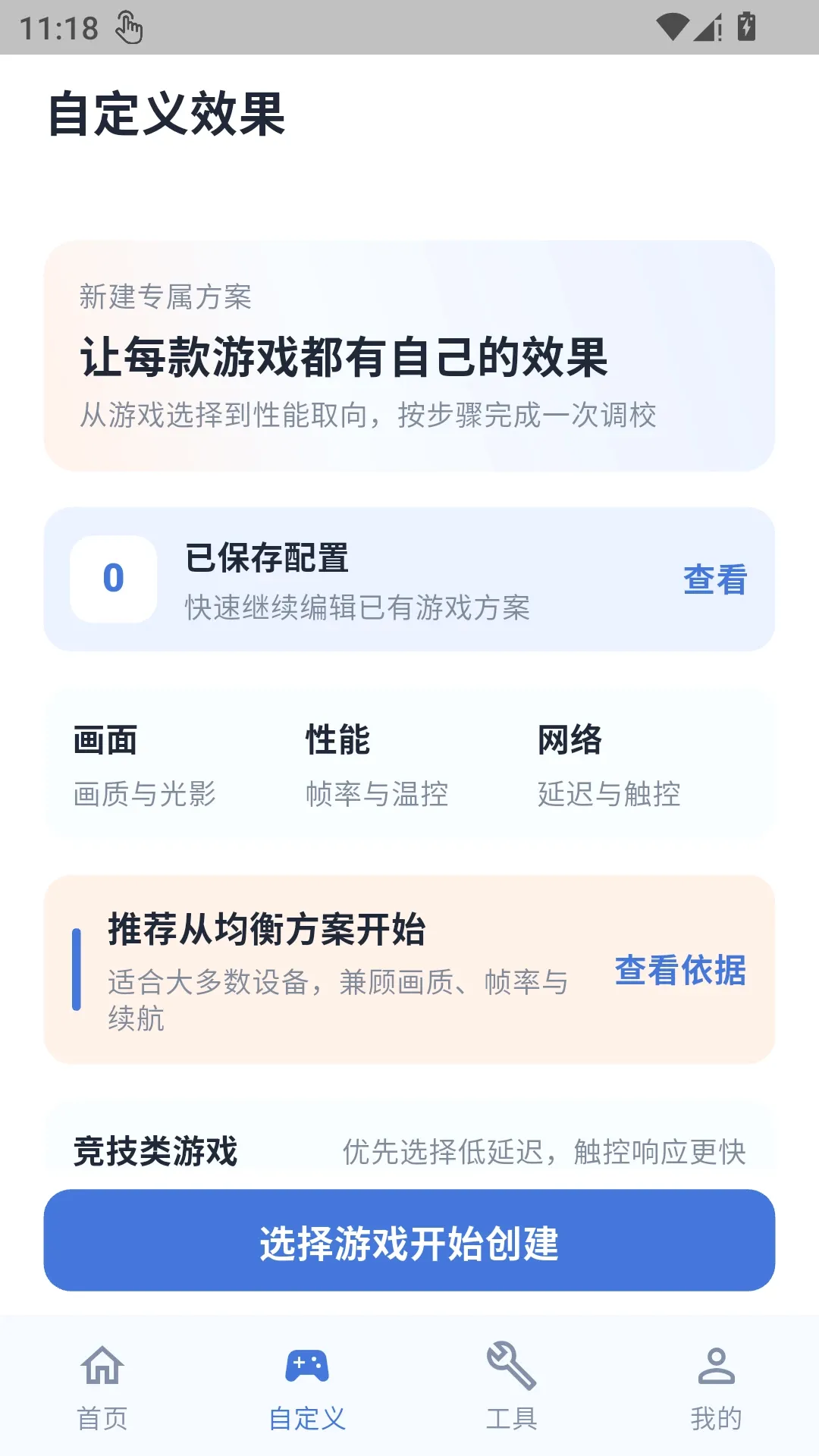 ������������(��Ϸ��������)v1.0.1 �ٷ������ͼ