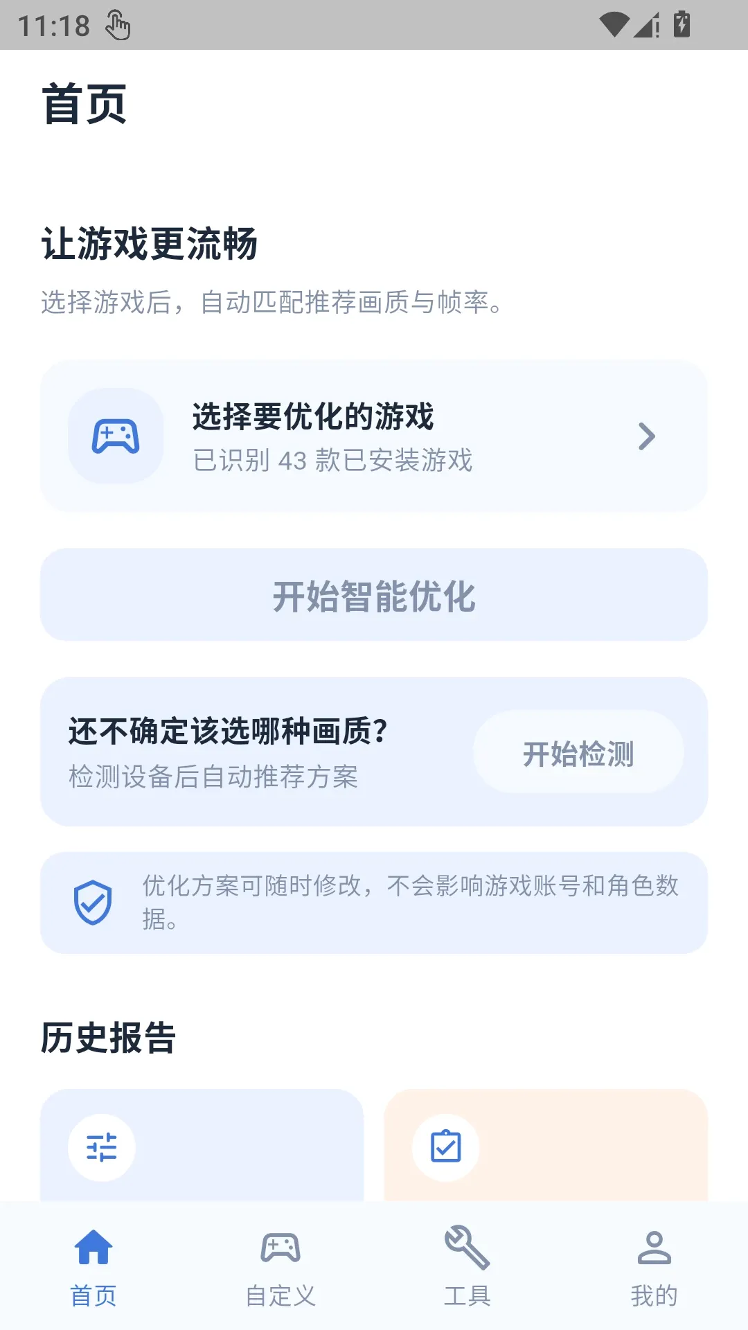 ������������(��Ϸ��������)v1.0.1 �ٷ������ͼ