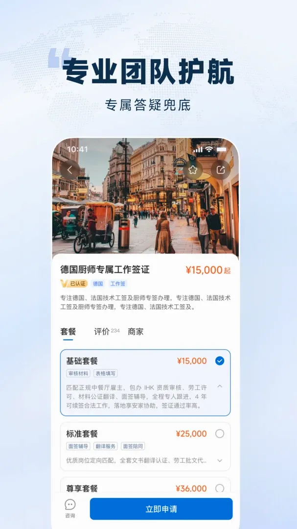 ŷ��ͨAPP��׿���ֻ���v1.0.0 �ٷ������ͼ