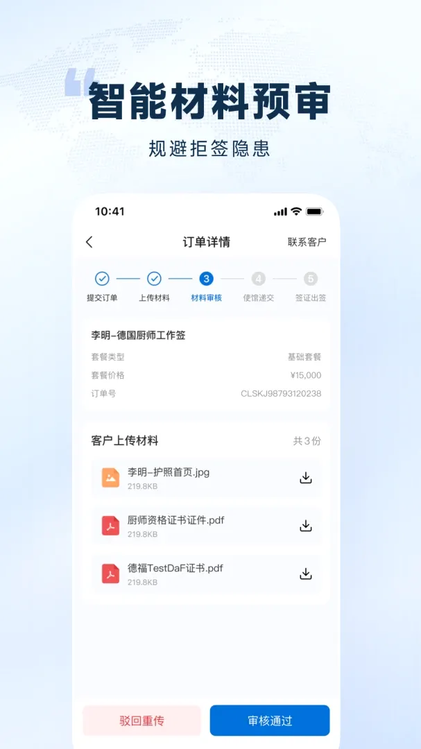 ŷ��ͨAPP��׿���ֻ���v1.0.0 �ٷ������ͼ
