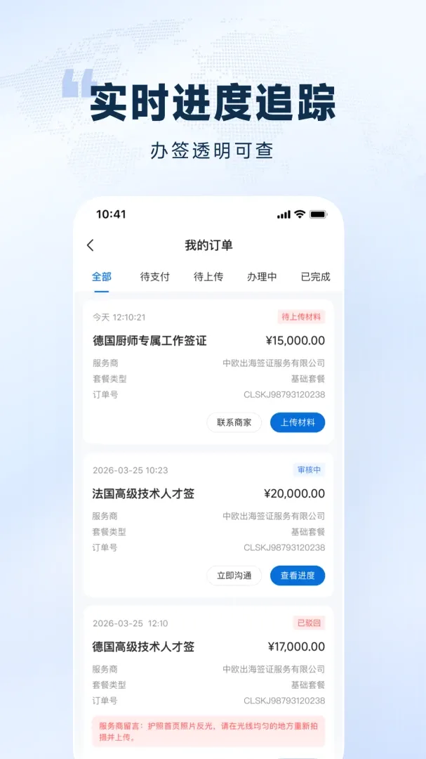 ŷ��ͨAPP��׿���ֻ���