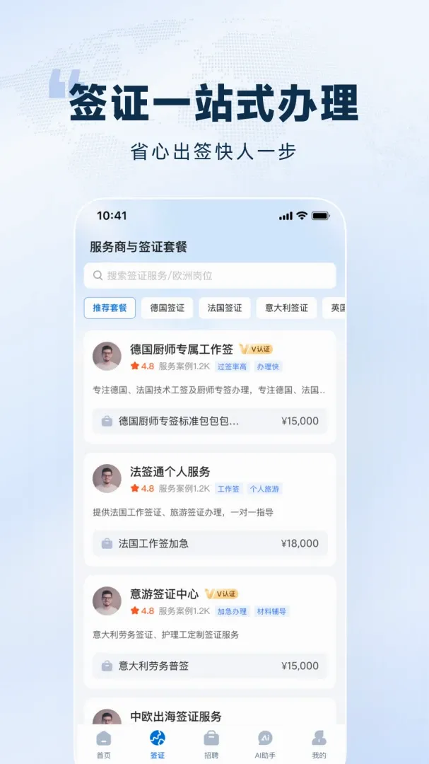 ŷ��ͨAPP��׿���ֻ���v1.0.0 �ٷ������ͼ