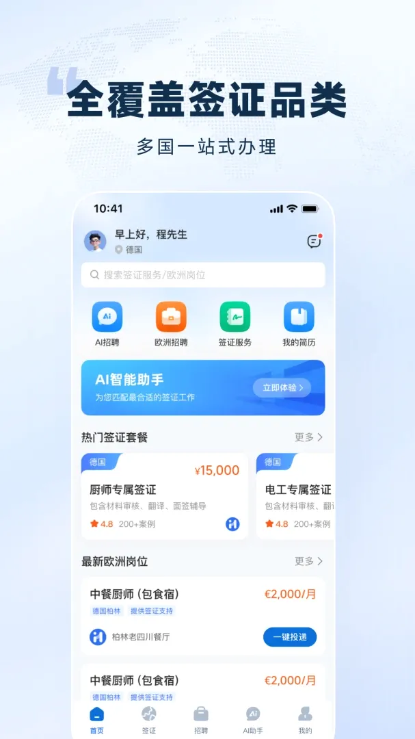 ŷ��ͨAPP��׿���ֻ���v1.0.0 �ٷ������ͼ