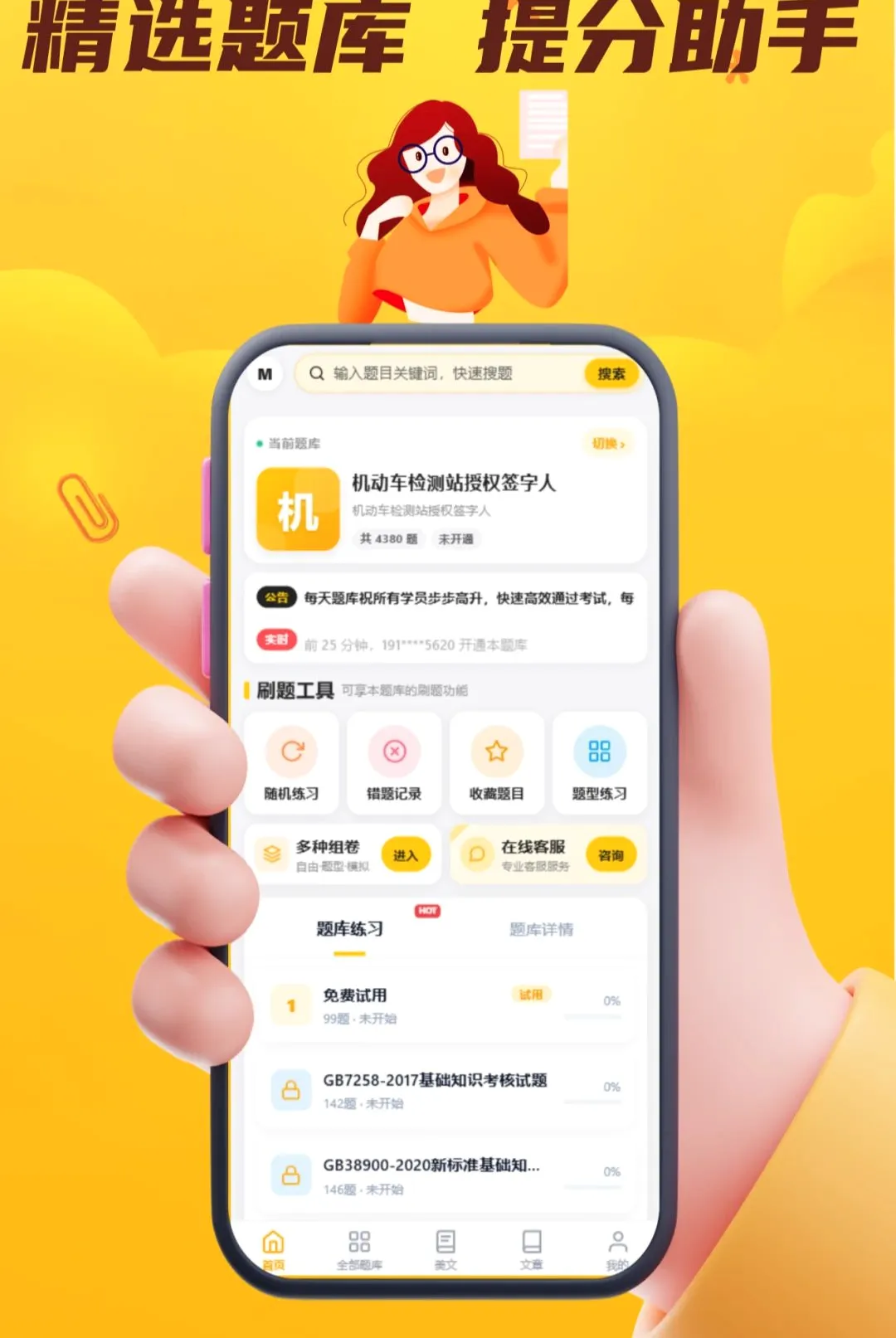 ÿ�����APP��׿���ֻ���