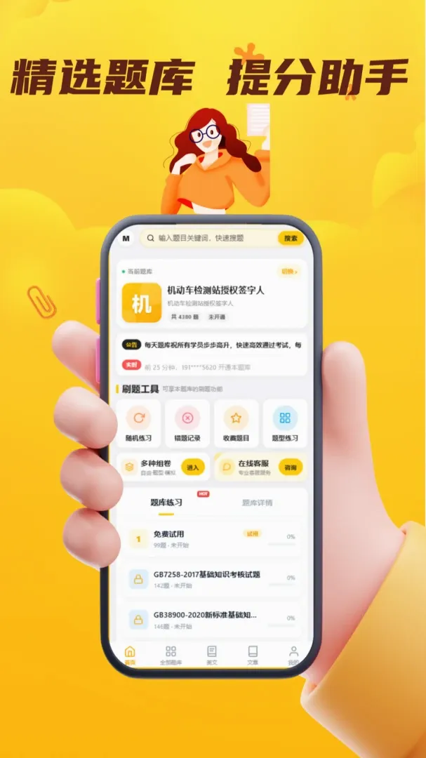 ÿ�����APP��׿���ֻ���v5.0.2 ��Ѱ��ͼ